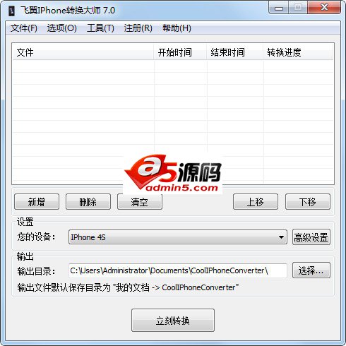 飞翼iPhone转换大师