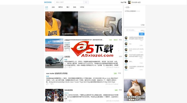 wcdog迷你新闻发布系统