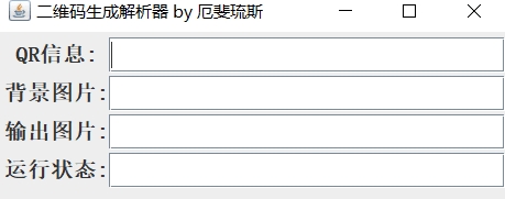 二维码生成解析器