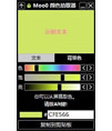 Moo0颜色拾取器