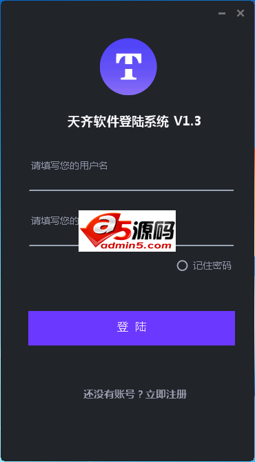 天齐车牌号占用查询系统