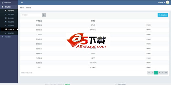iBase4J分布式系统