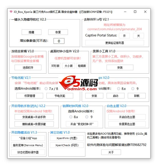 索尼工具箱