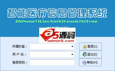 智能新型药店管理系统