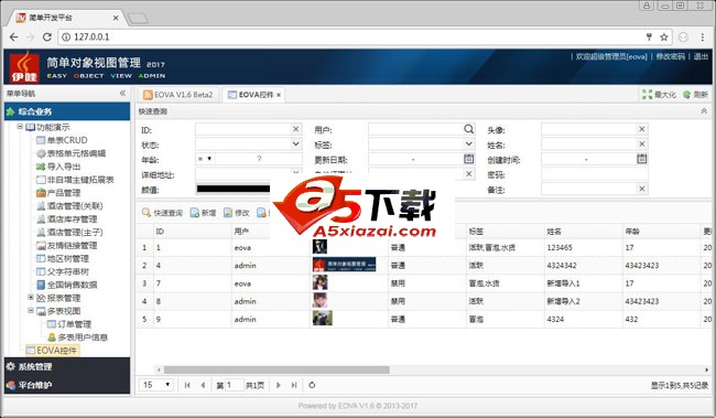 EOVA快速开发平台