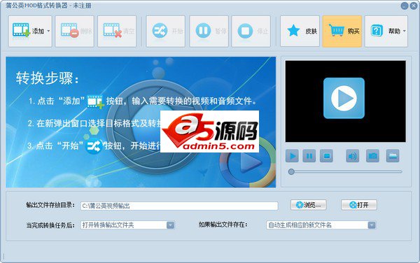 蒲公英MOD格式转换器
