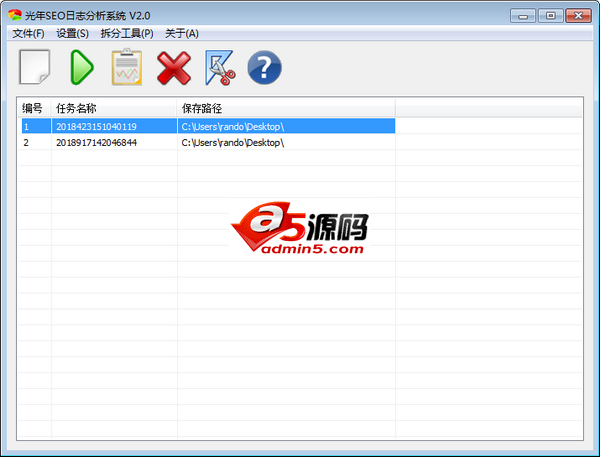 光年SEO日志分析系统