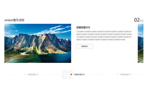 jQuery图文标题滚动轮播代码