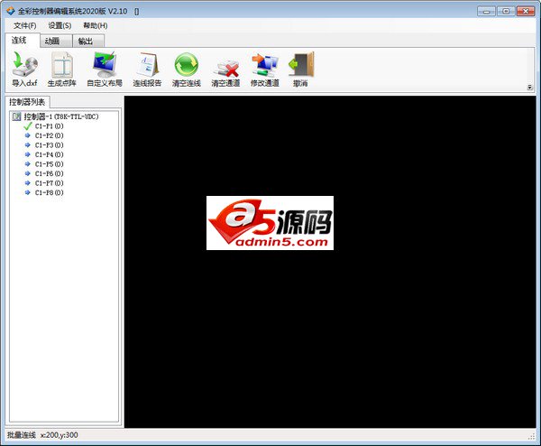 全彩控制器编辑系统2020版
