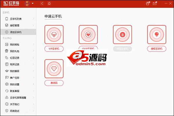 红手指