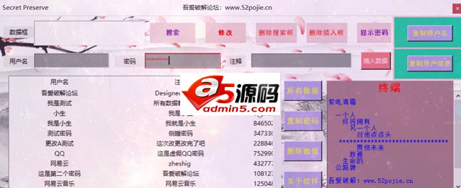 Secret Preserve密码管理工具