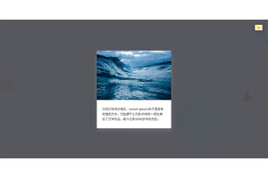 纯css3遮罩弹出模态框代码