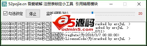 注册表锁定小工具