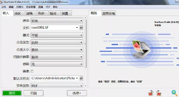 VueScan Professional ORC