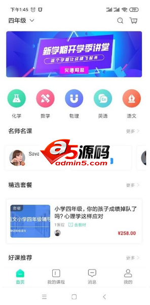 万岳教育系统源码 style=