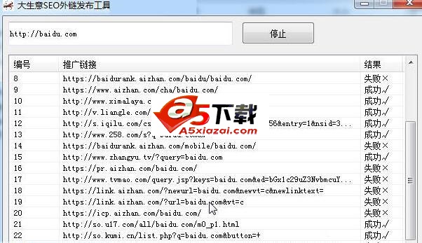 大生意SEO外链发布工具