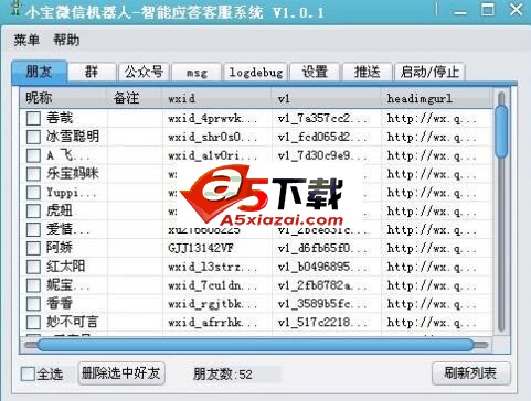 小宝微信机器人