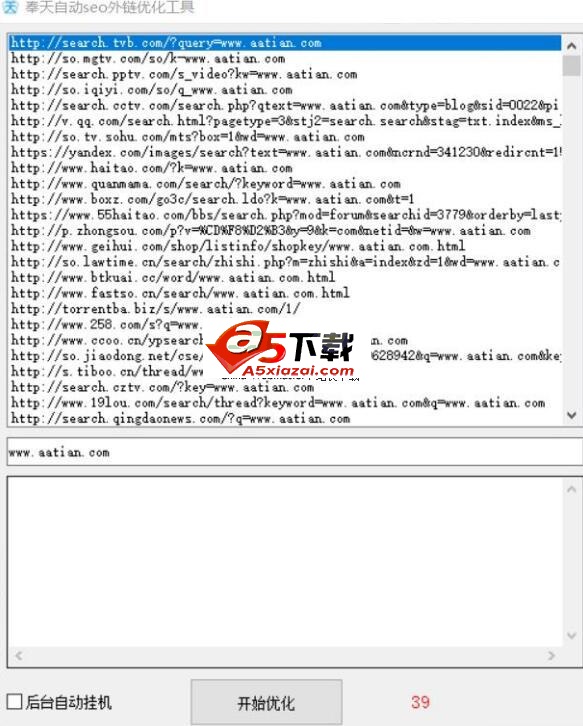 奉天自动seo外链优化工具