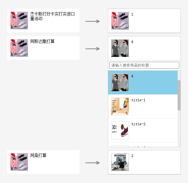 jQuery商品映射对比代码