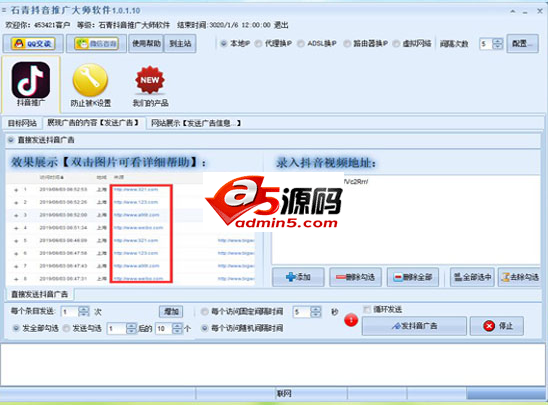 石青抖音推广大师软件