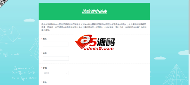 松果信息填报平台