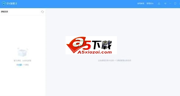 EV加密2