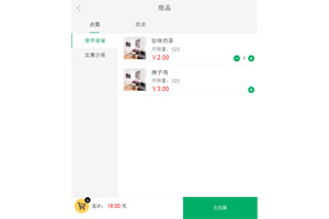 jQuery外卖点餐购物车代码