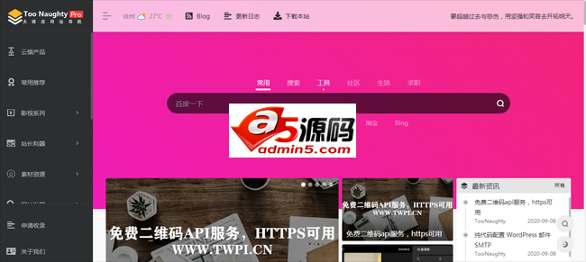 Too Naughty网址导航主题