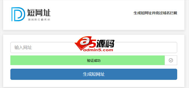 闪灵短链-微信QQ域名防拦截系统