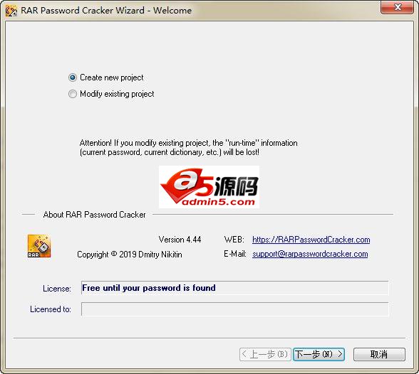 RAR Password Cracker