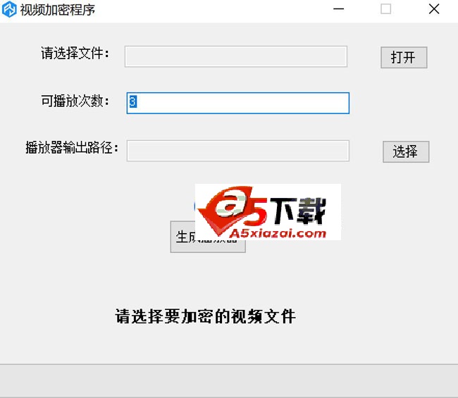 菲宇影片加密工具