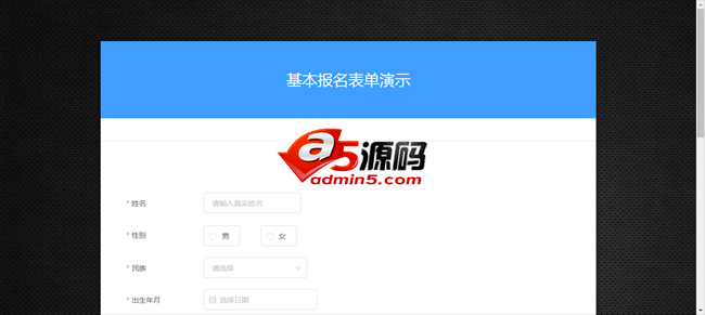 嵩嵩报名系统(多项目版)