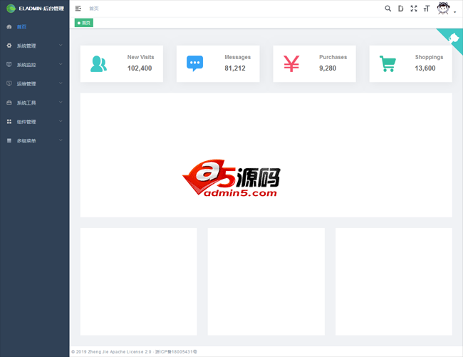 el-admin后台管理系统