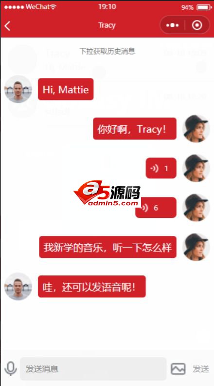 goeasy即时通讯源码小程序