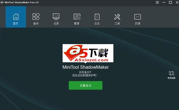 MiniTool ShadowMaker