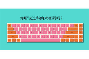 JS彩色笔记本键盘按键特效