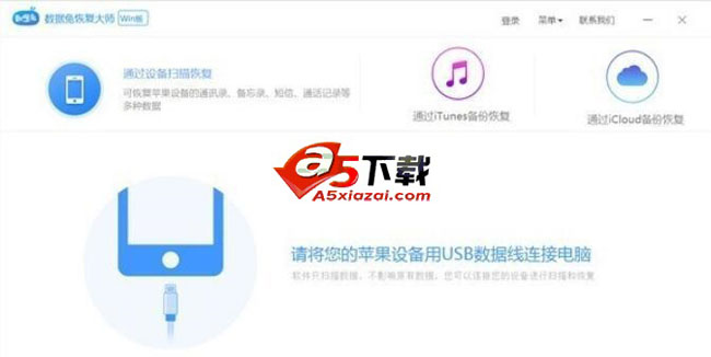 数据兔恢复大师