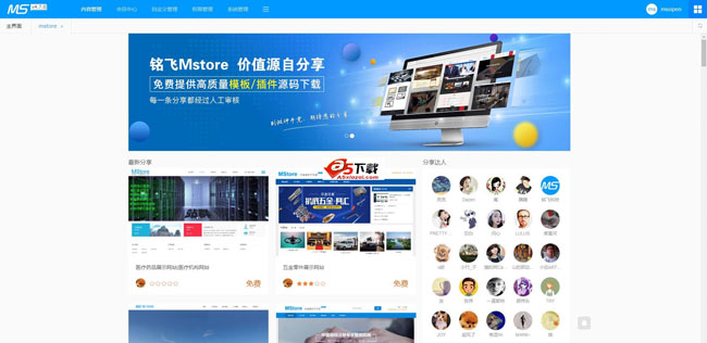 MCMS铭飞cms建站系统