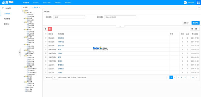 MCMS铭飞cms建站系统