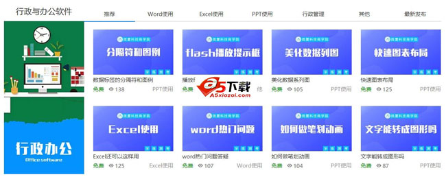 微厦企业商学院学习平台