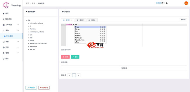 Yearning SQL 审核平台