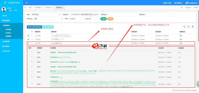 LuckyFrame测试平台