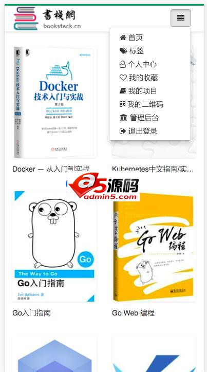 BookStack在线文档管理系统