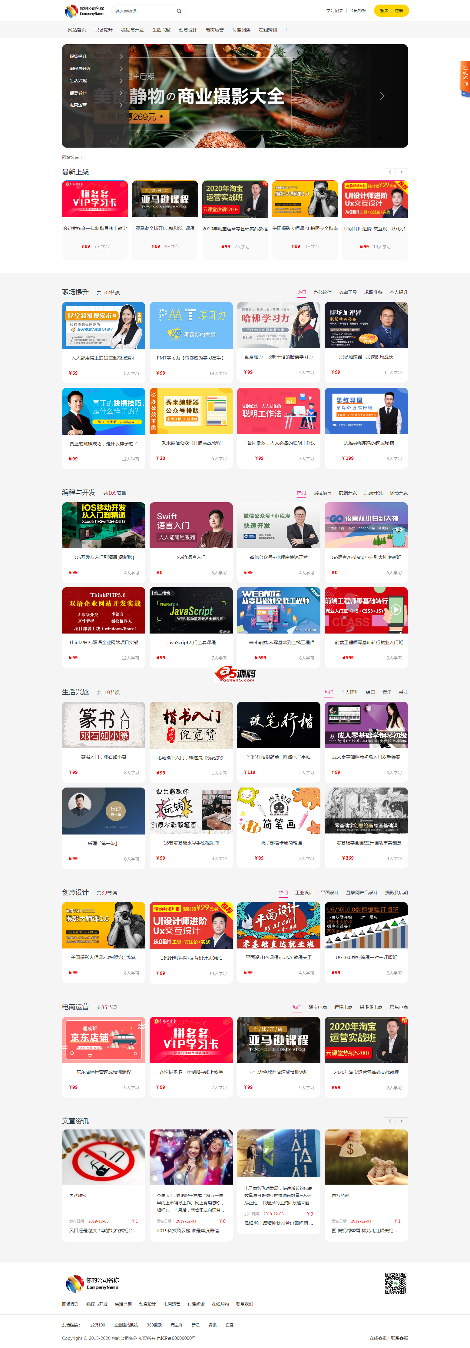 发货100在线视频课程教育系统(含APP小程序)