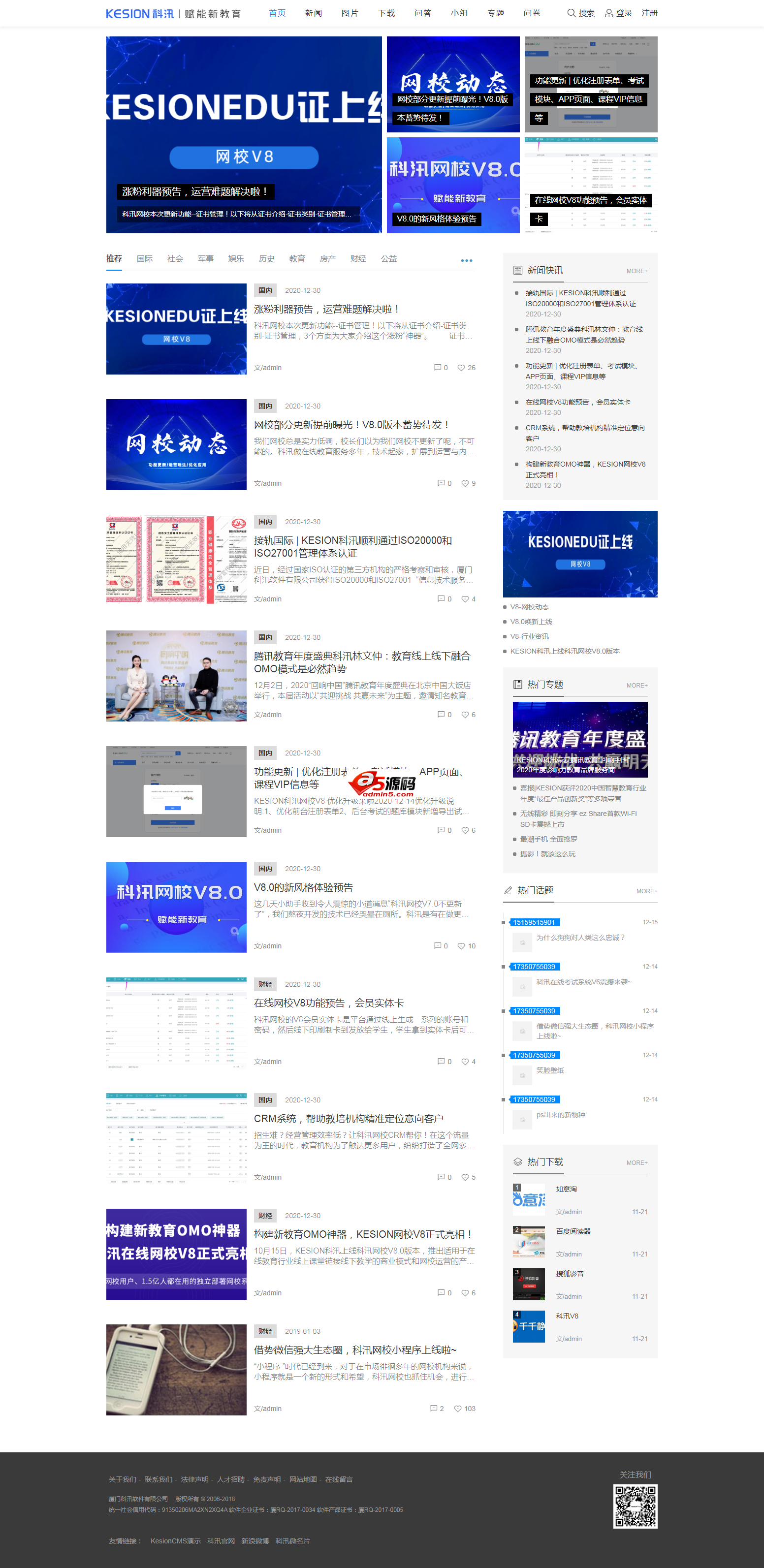 KesionICMS智能建站系统