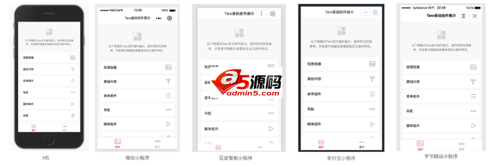 Taro多端统一开发框架