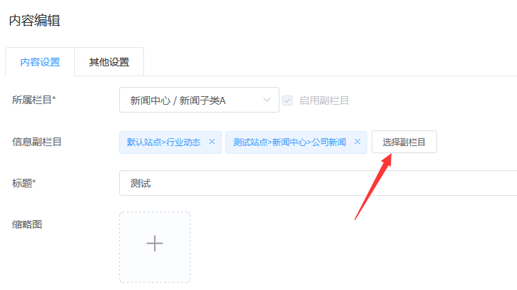 PageAdmin CMS内容管理系统v4.0.11体验评测