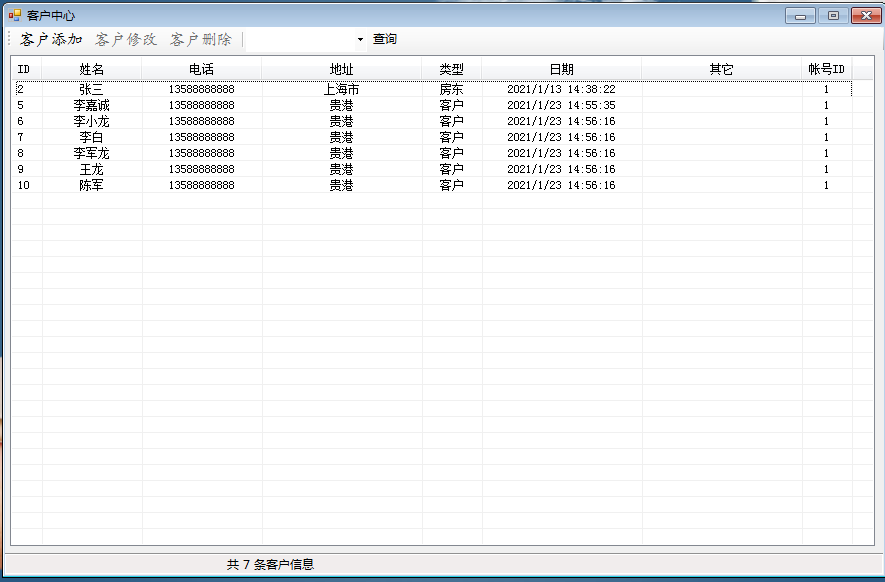 蓝牛房产中介房源管理助手