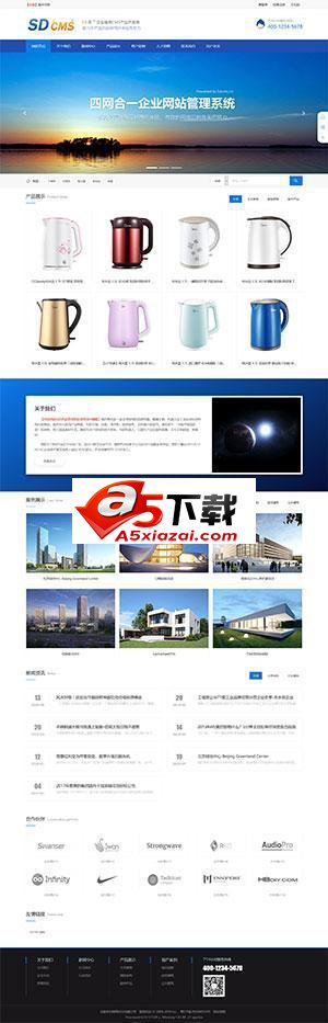 SDCMS四网合一企业网站管理系统