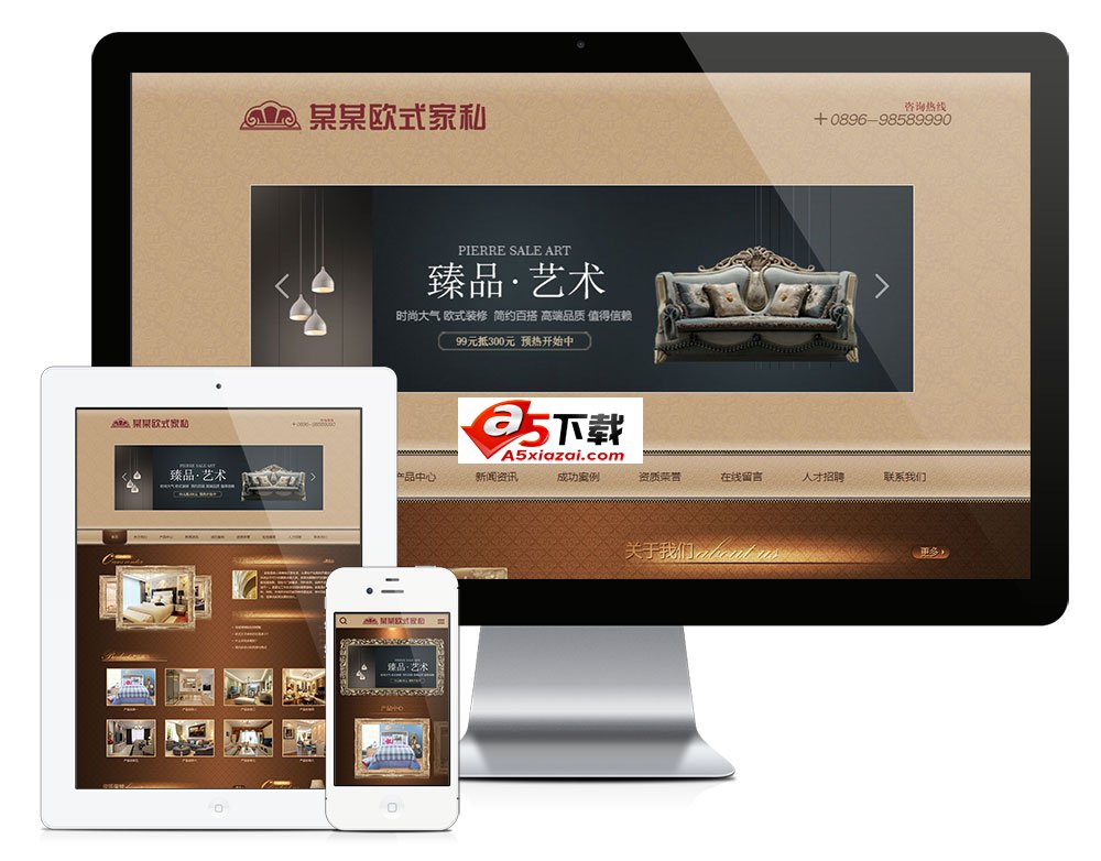 欧式风格家具网站源码